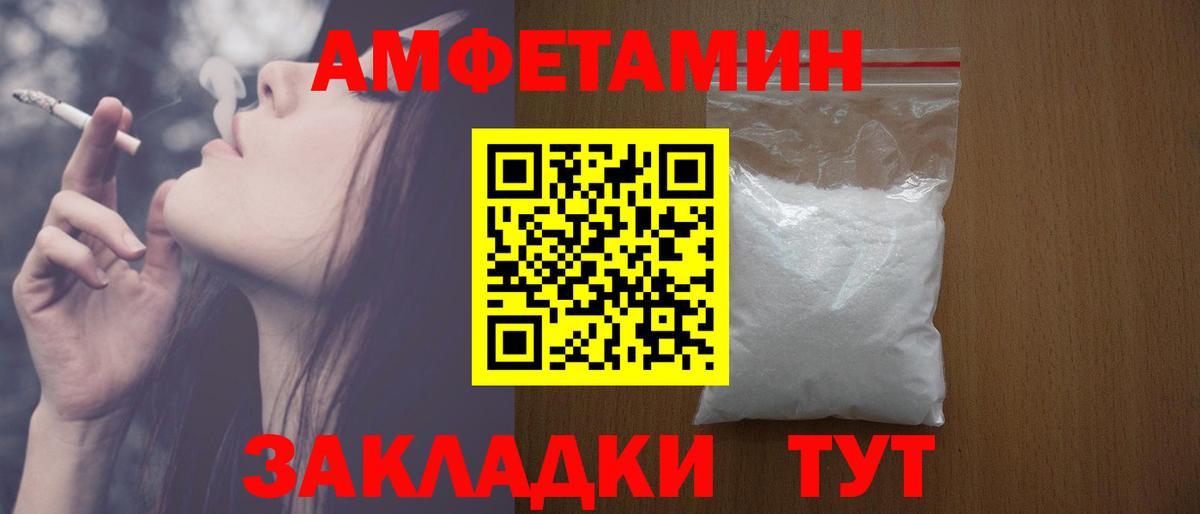 АМФЕТАМИН  Amphetamine Premium  Вход с VPN  Белогорск 