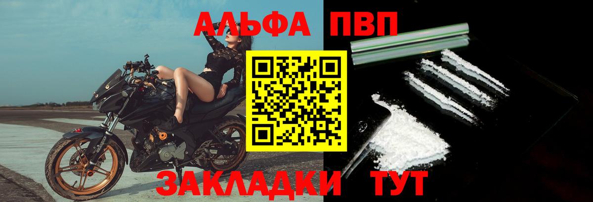 где купить наркоту  Альфа ПВП СК КРИС  Вход с VPN  Alfa_PVP крисы CK  A-PVP Crystall  Белогорск  Alfa_PVP 