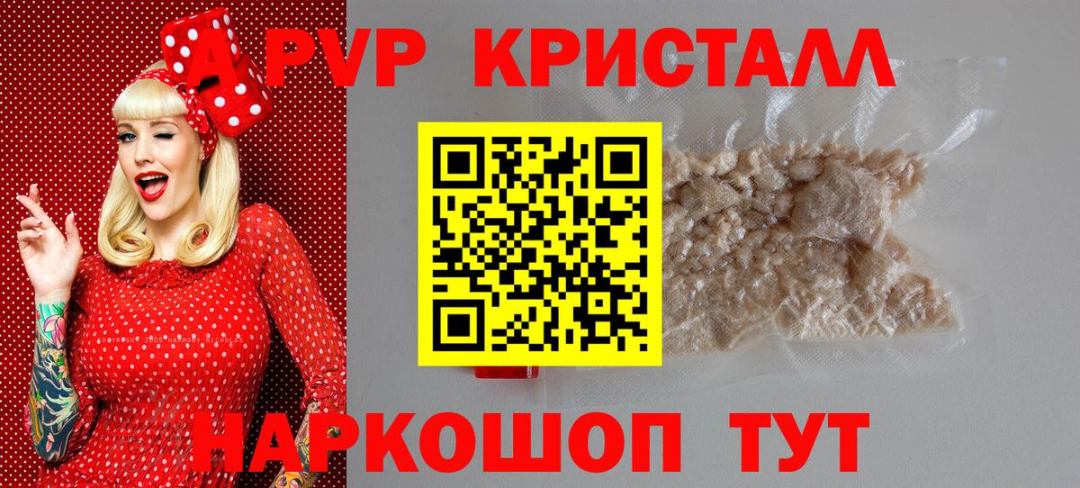 Alfa_PVP Соль Белогорск