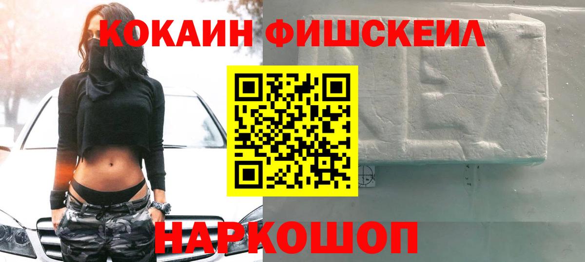 Cocaine VHQ Белогорск