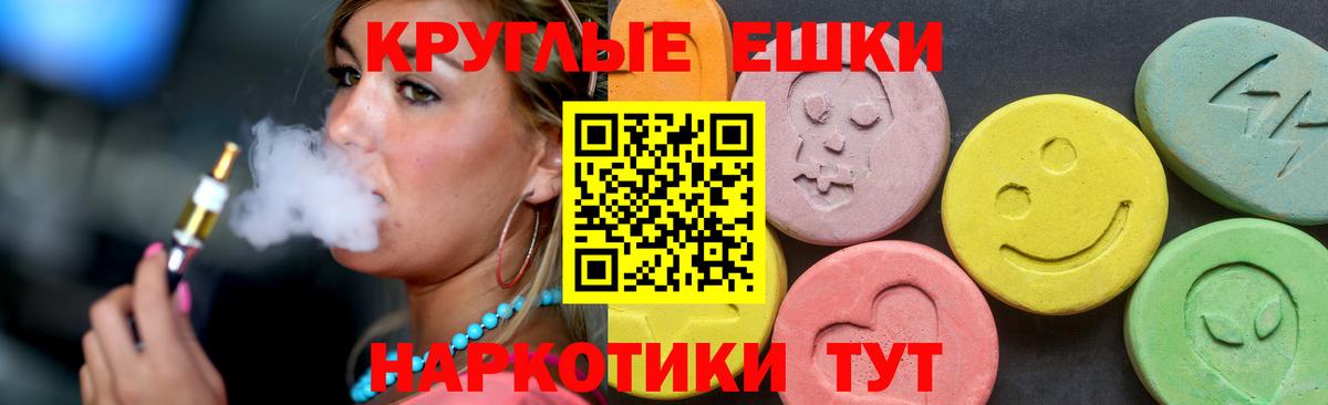 ЭКСТАЗИ  Экстази 99%  Вход с VPN  Белогорск 