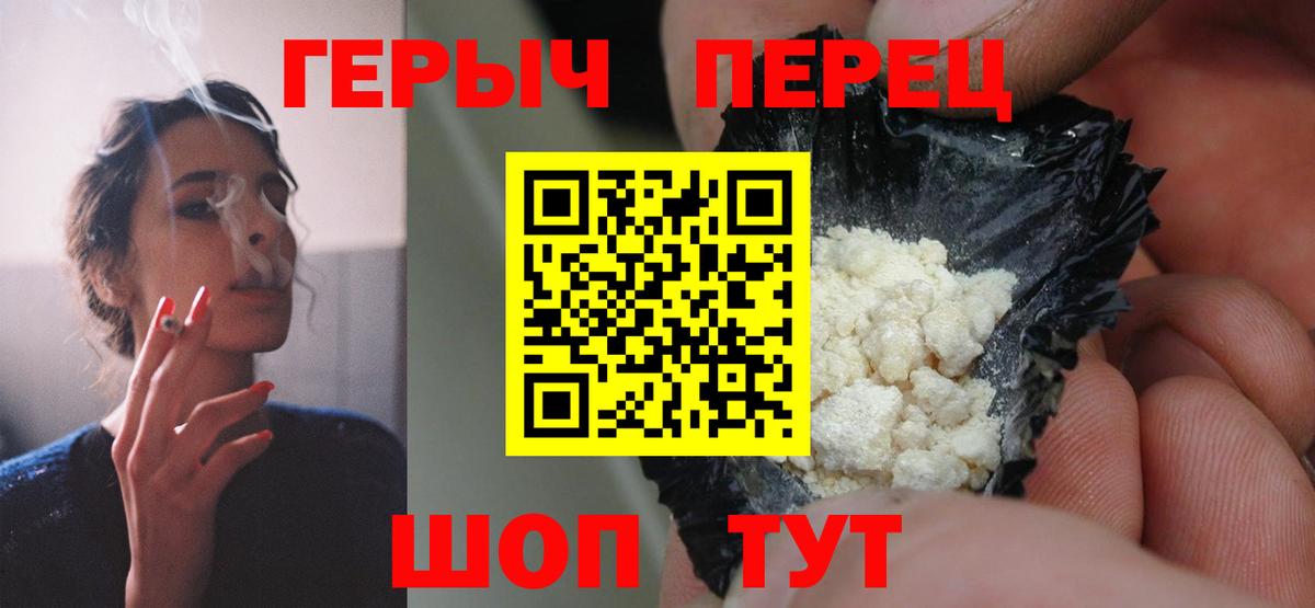 Белогорск  ГЕРОИН хмурый  Вход с VPN 