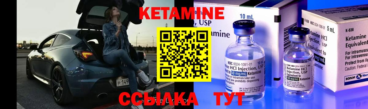 Кетамин VHQ Белогорск