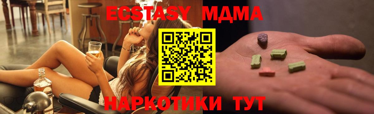 MDMA crystal  Вход с VPN  MDMA  Белогорск  MDMA молли 