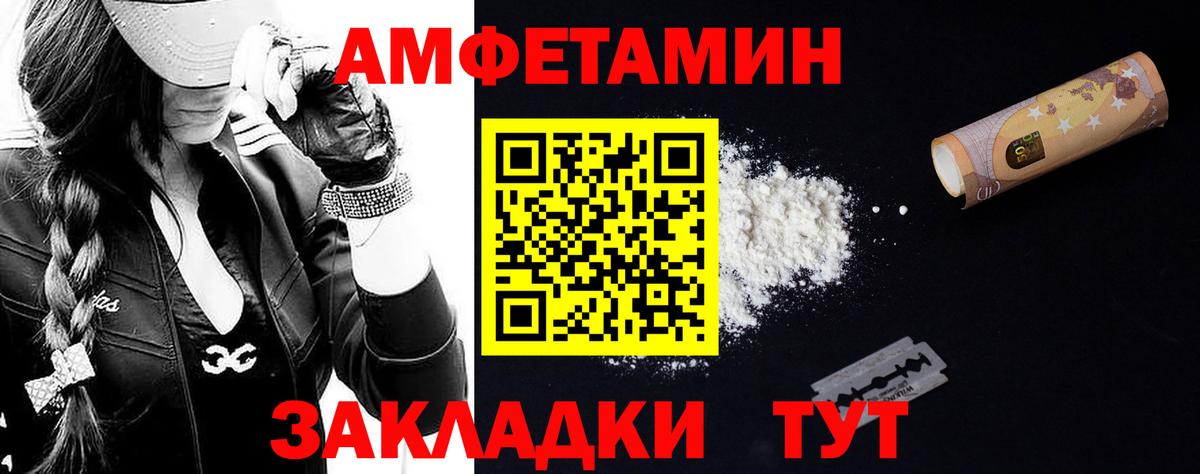 МЕТАМФЕТАМИН кристалл Белогорск
