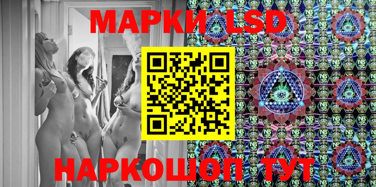 Марки NBOMe 1,8мг Белогорск
