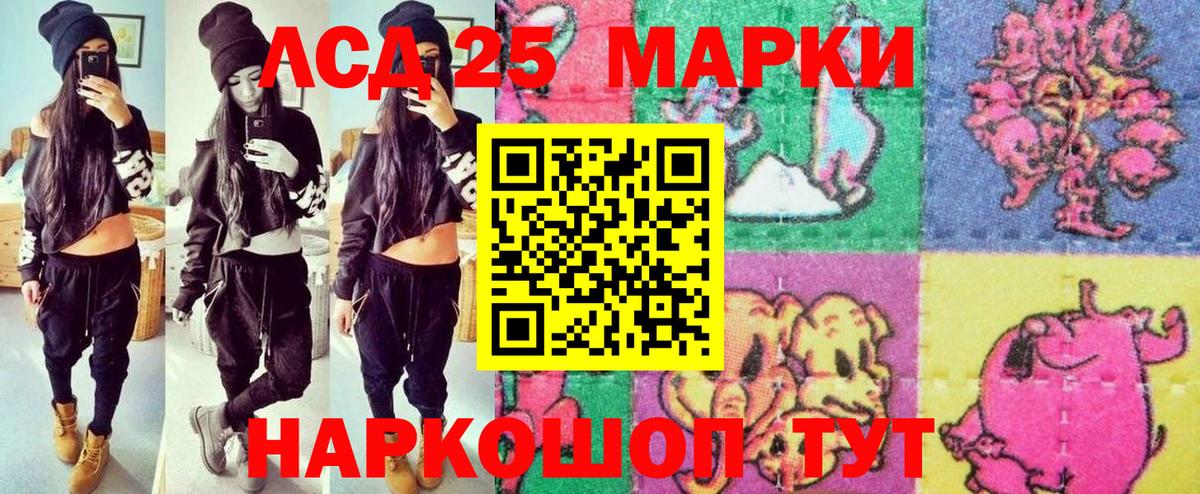 Марки NBOMe 1,5мг  Марки 25I-NBOMe  Марки NBOMe 1,5мг  Белогорск  Вход с VPN 