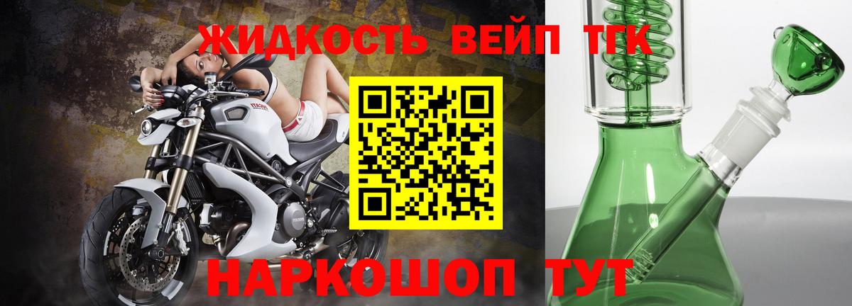 цена   Вход с VPN  Белогорск  ТГК жижа 