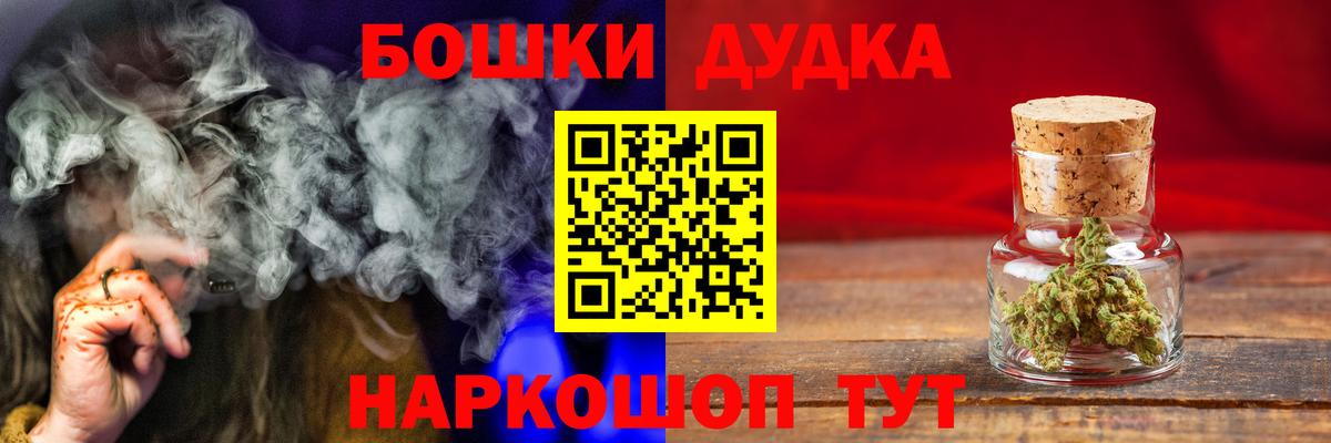 Бошки Шишки план Белогорск